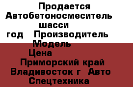 Продается Автобетоносмеситель HJC5256GJB шасси SHANQUI 2012  год › Производитель ­ SHANQUI › Модель ­ HJC5256GJB › Цена ­ 3 400 000 - Приморский край, Владивосток г. Авто » Спецтехника   